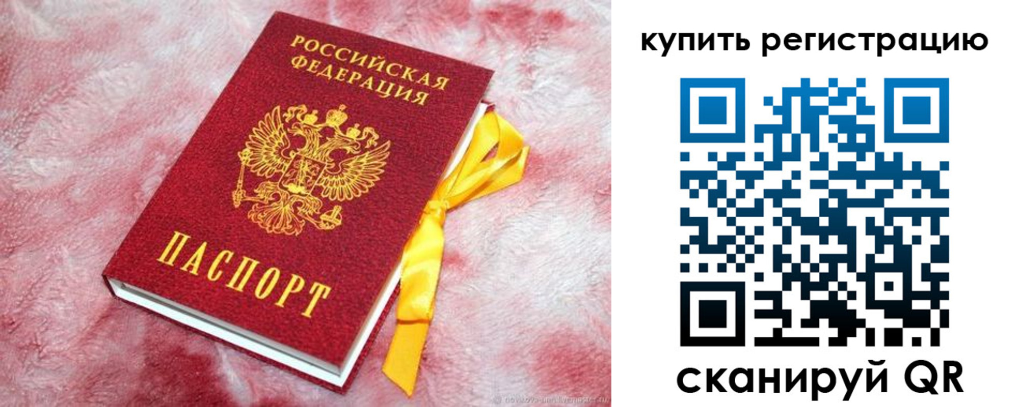 прописка в квартире в Валуйках
