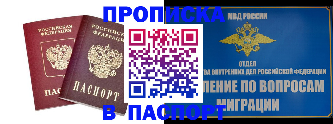 временная регистрация госуслуги в Валуйках