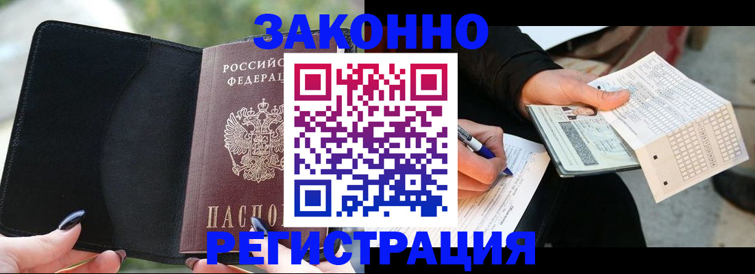 временная регистрация гарантия в Валуйках