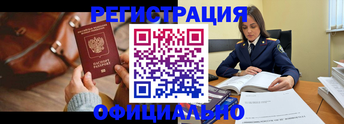 где прописаться в Валуйках