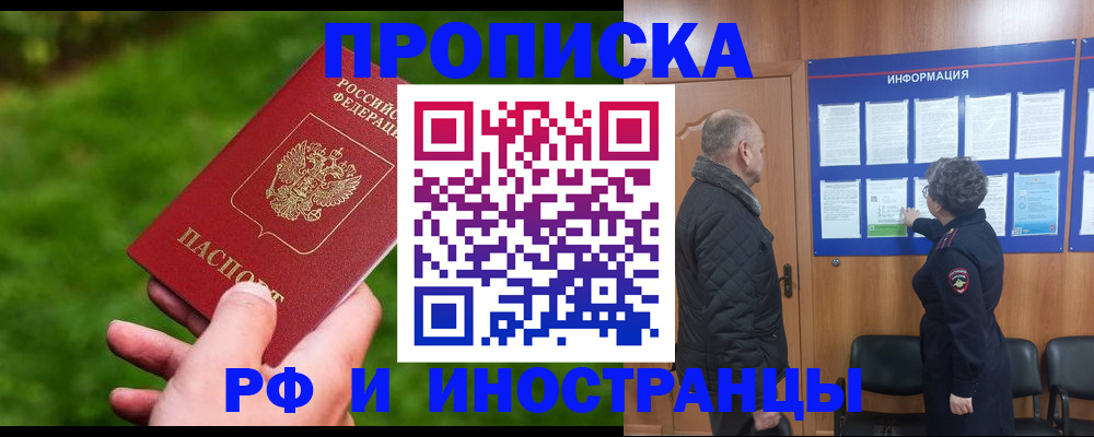 миграционный учет в Валуйках