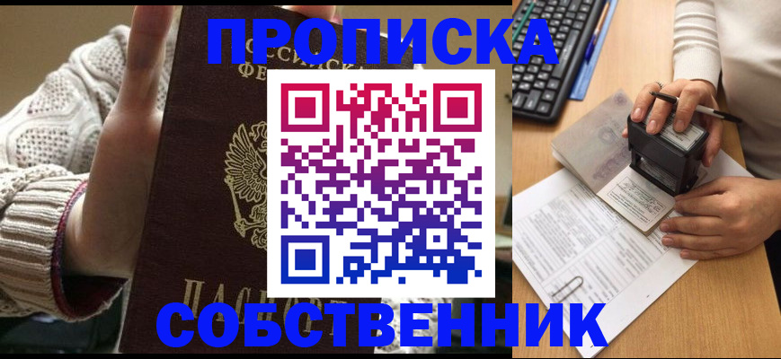 временная регистрация надежно в Валуйках
