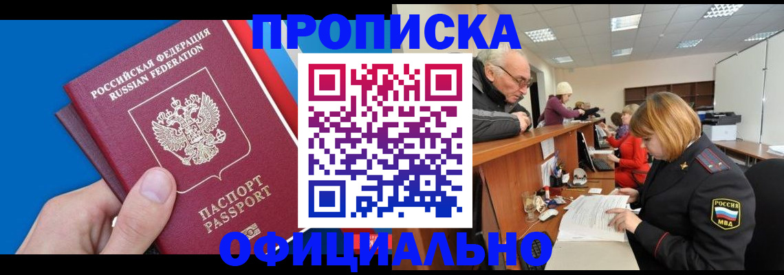 пропишу в квартире в Валуйках